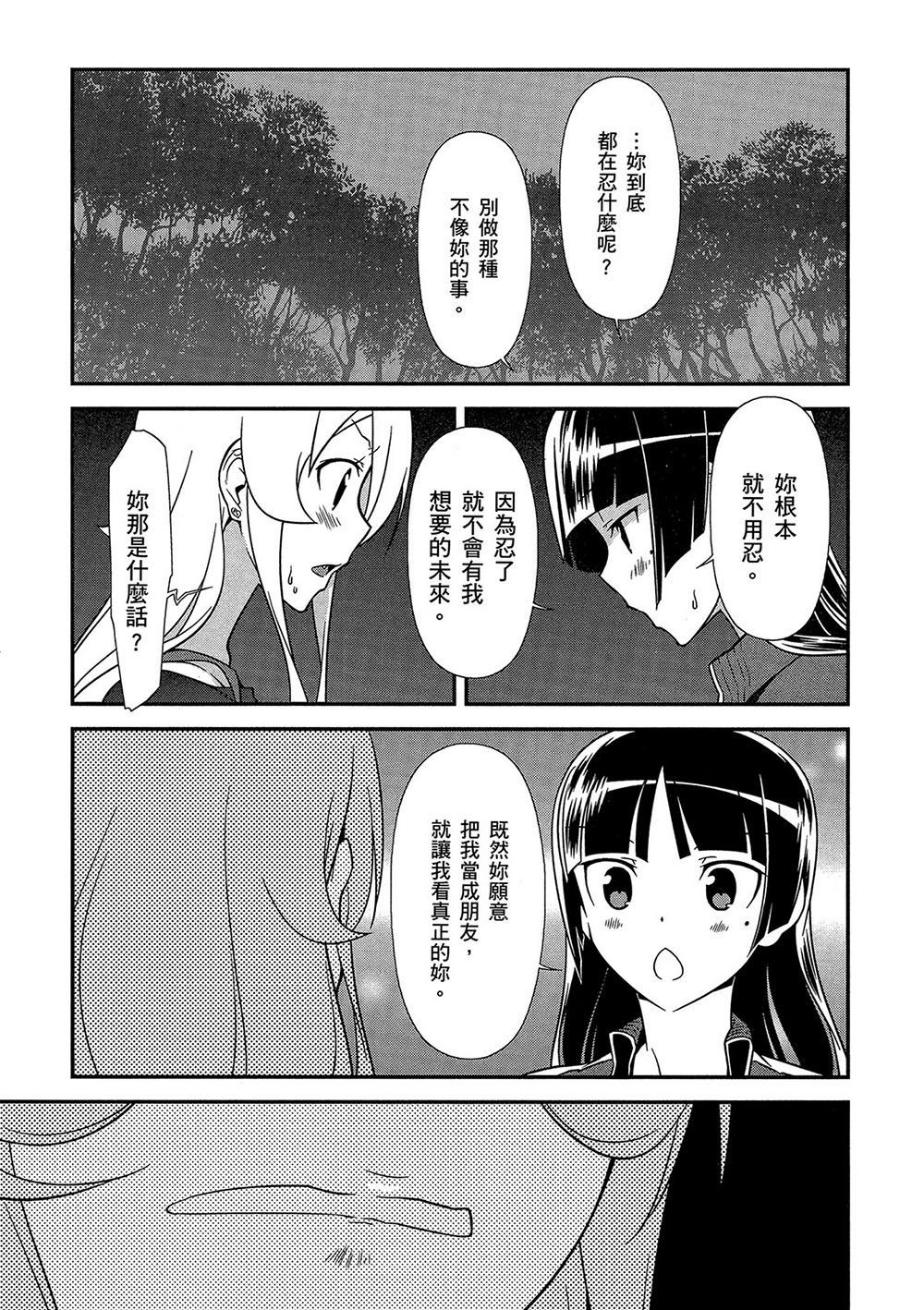 黑猫篇43话