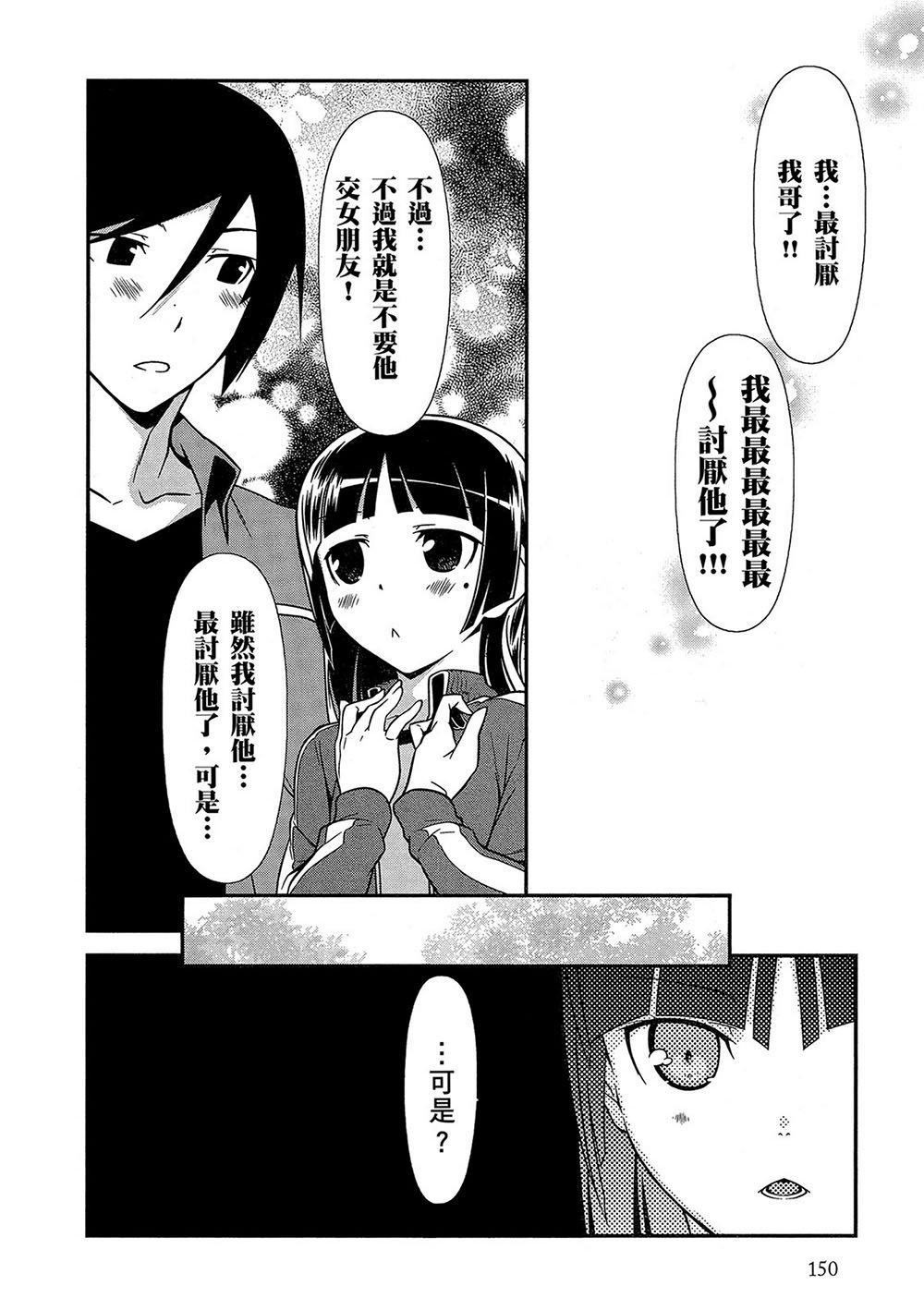 黑猫篇43话