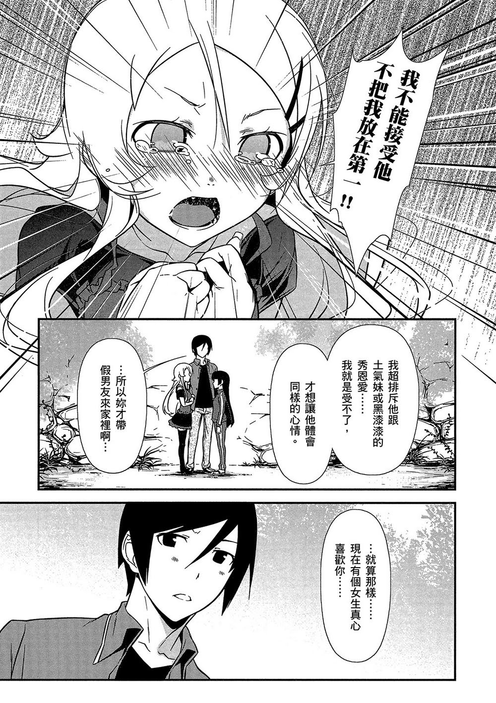 黑猫篇43话