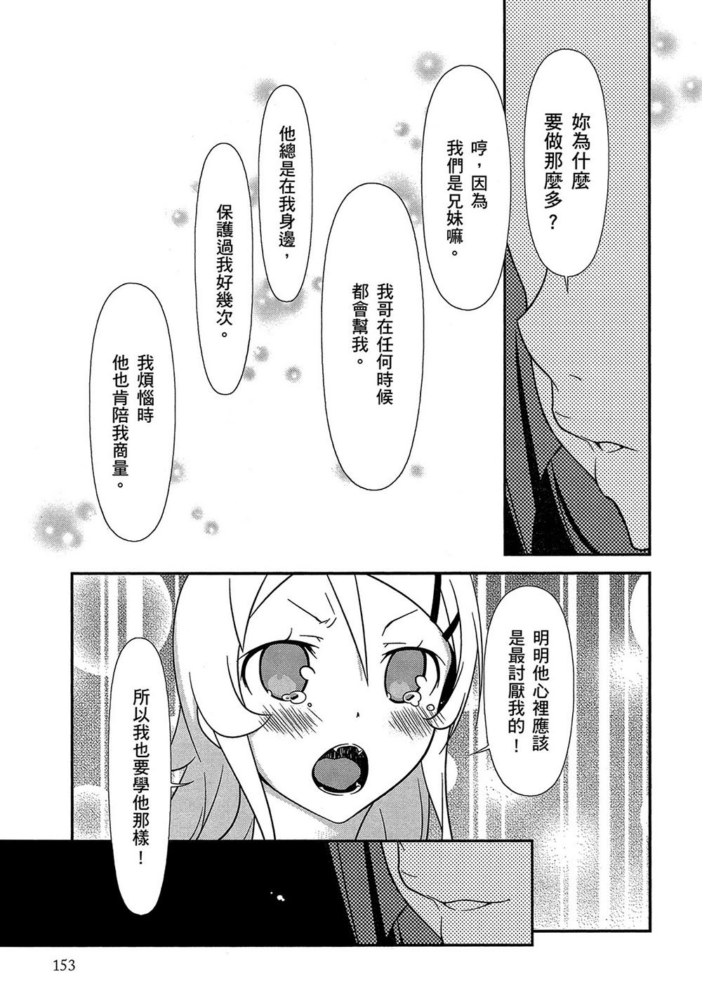 黑猫篇43话