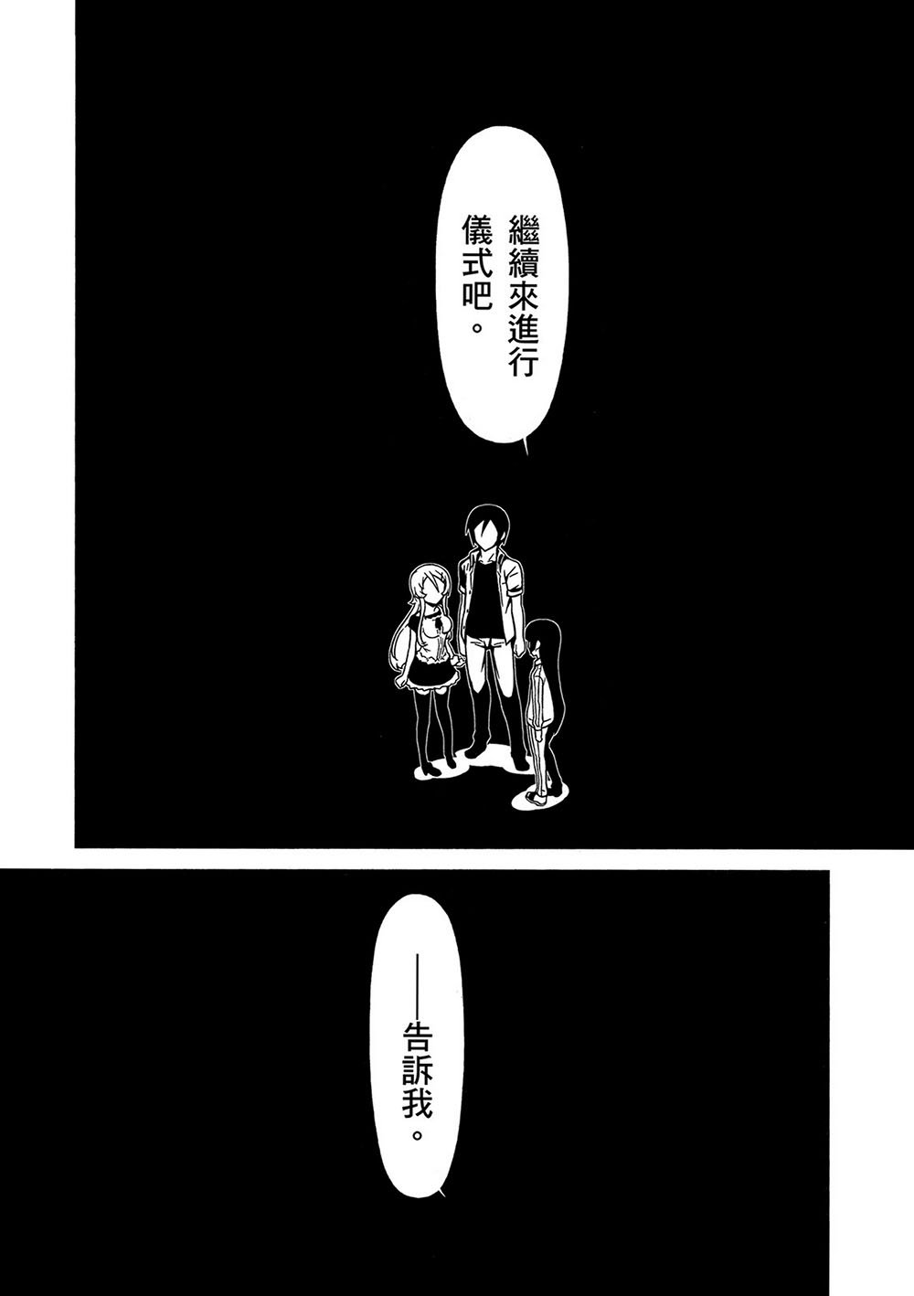 黑猫篇43话