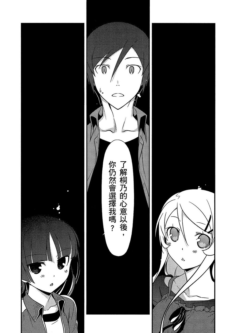 黑猫篇43话