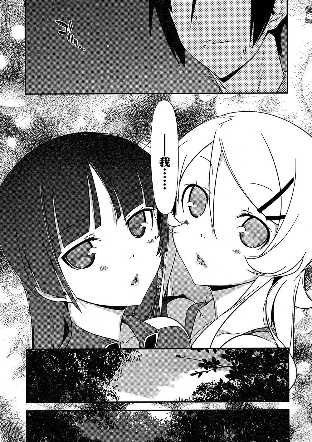 黑猫篇43话