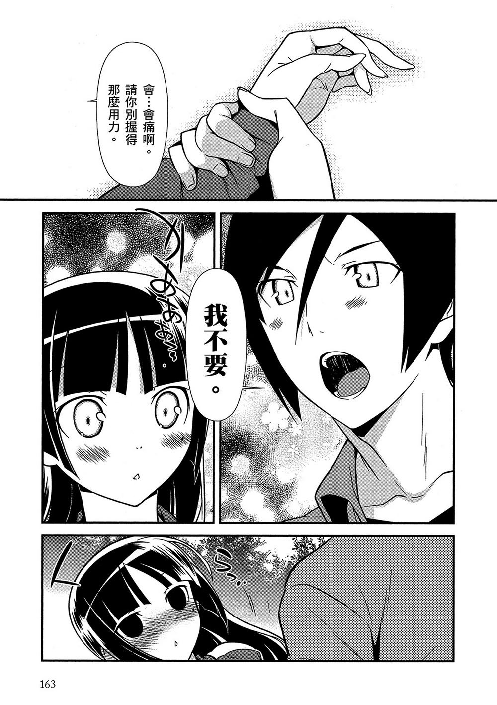 黑猫篇43话