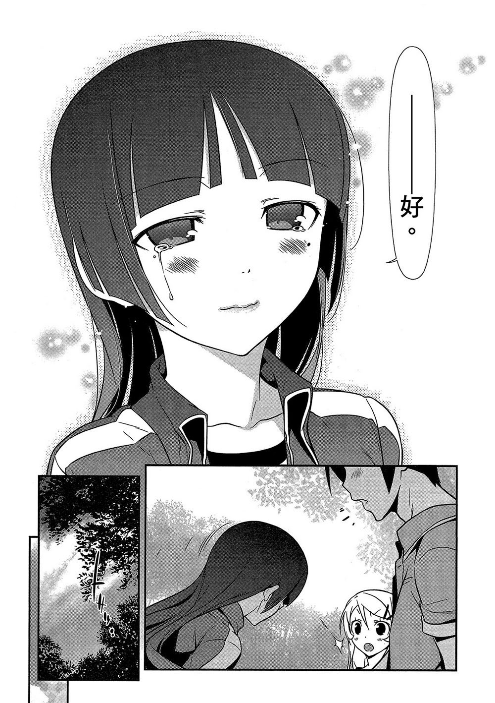 黑猫篇43话