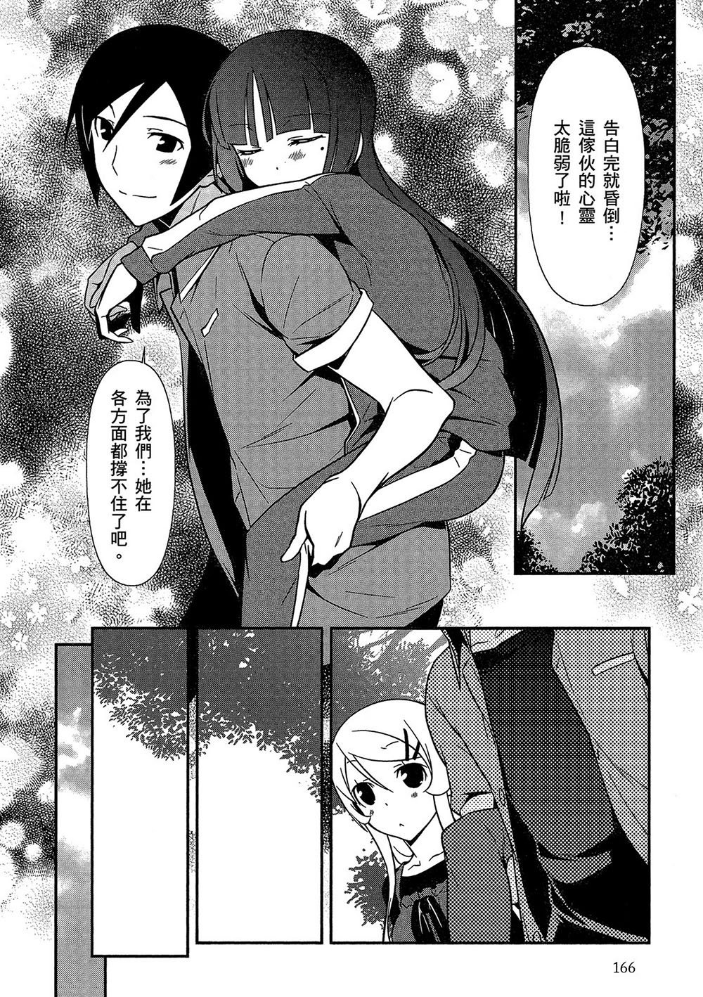 黑猫篇43话