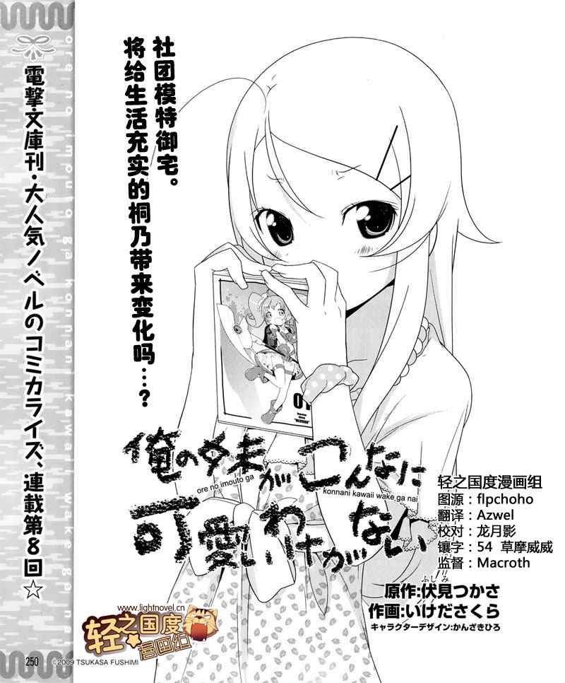 第8话