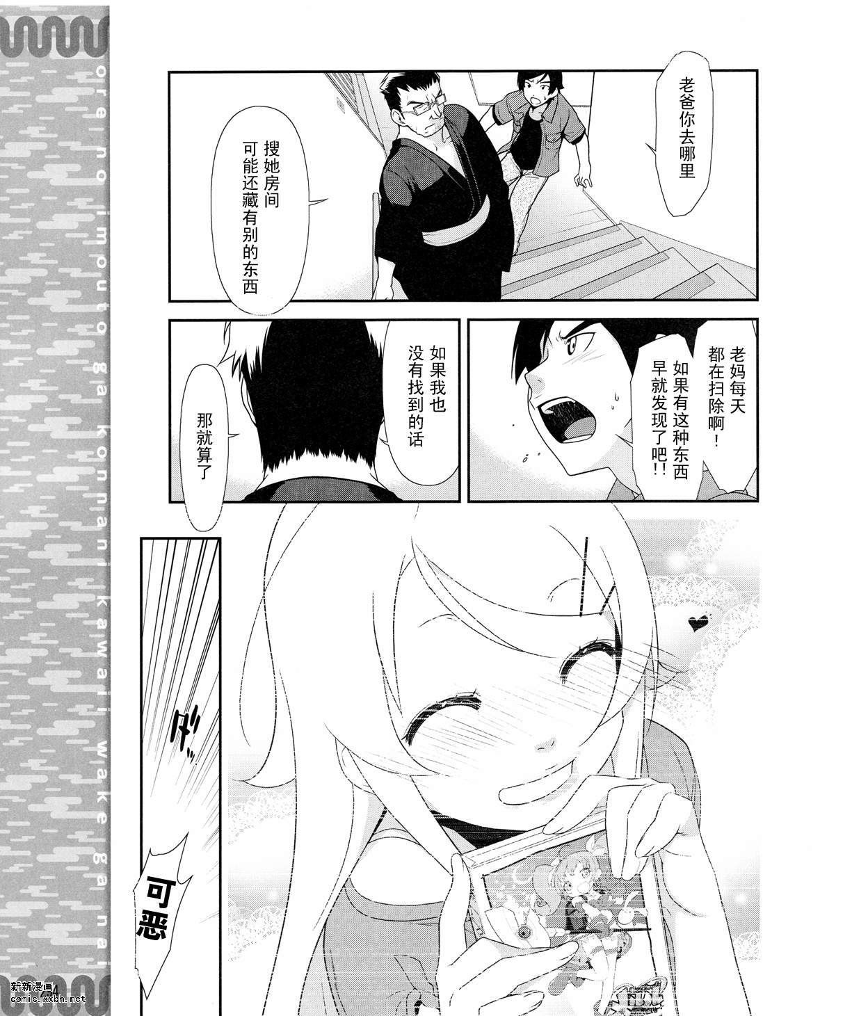 第9话