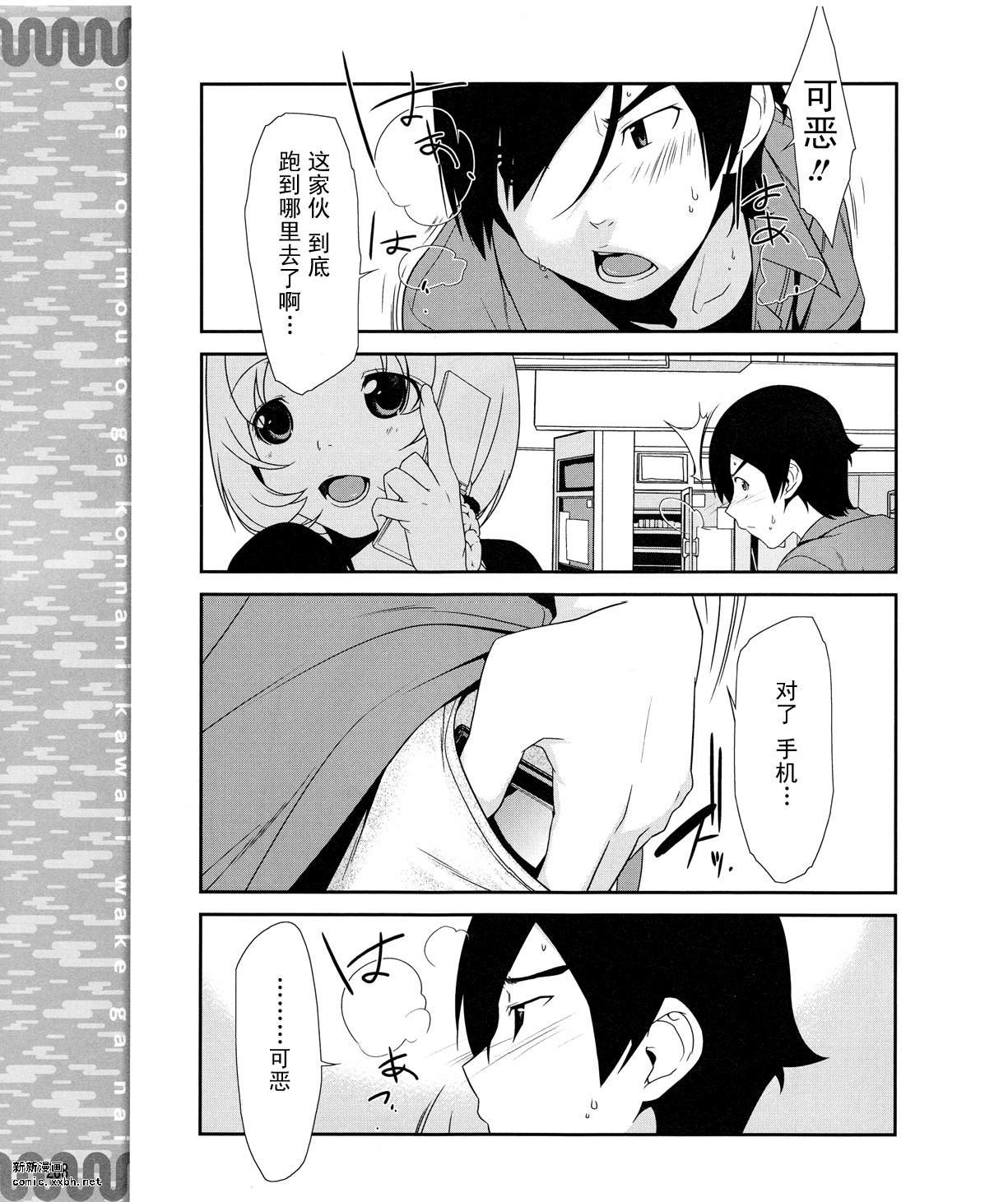 第9话