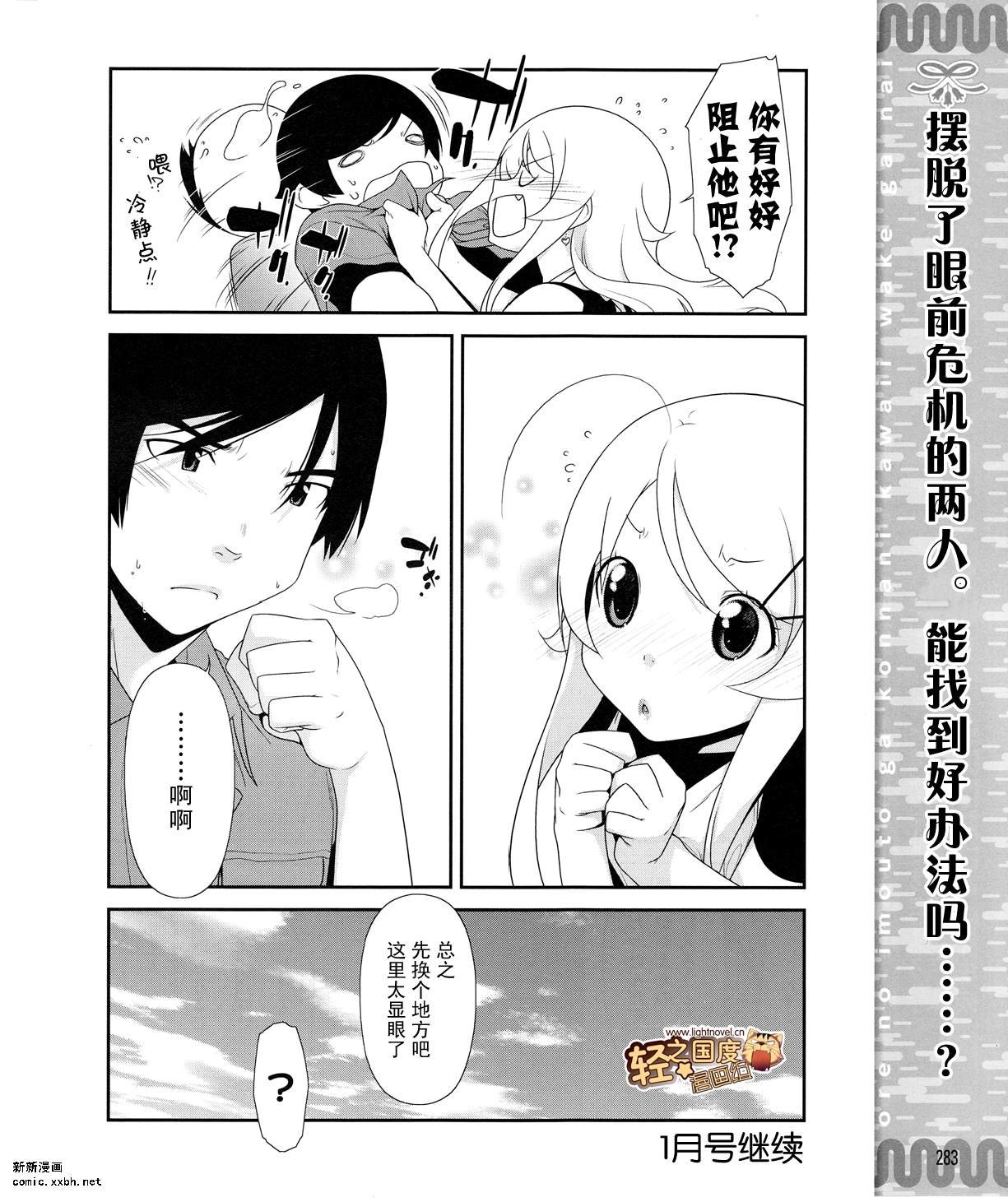 第9话