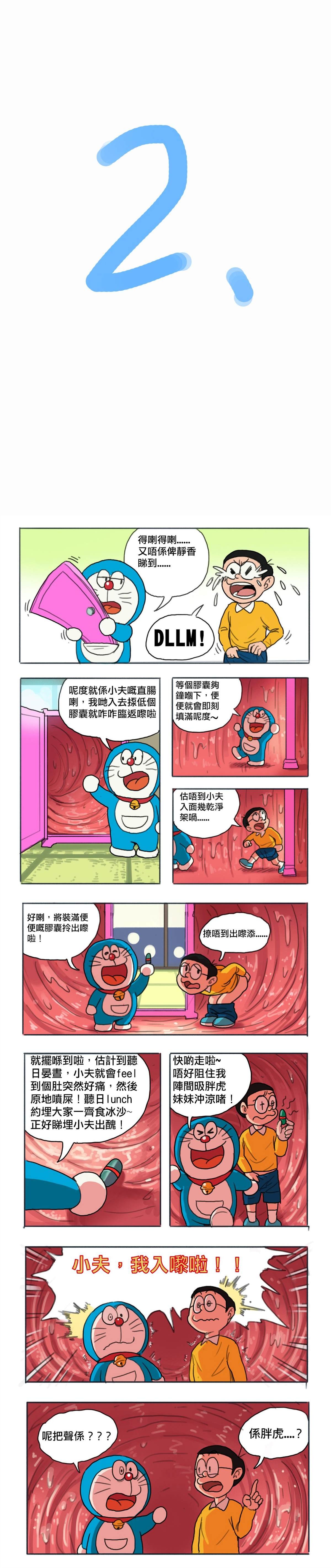 粤语版