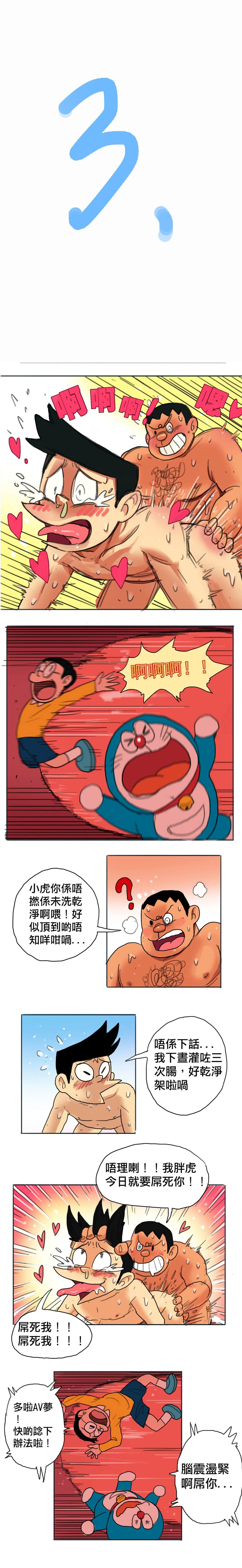 粤语版