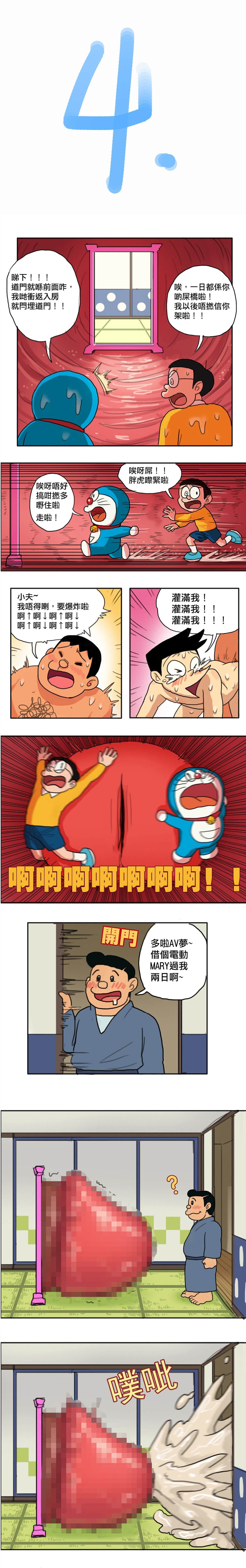 粤语版