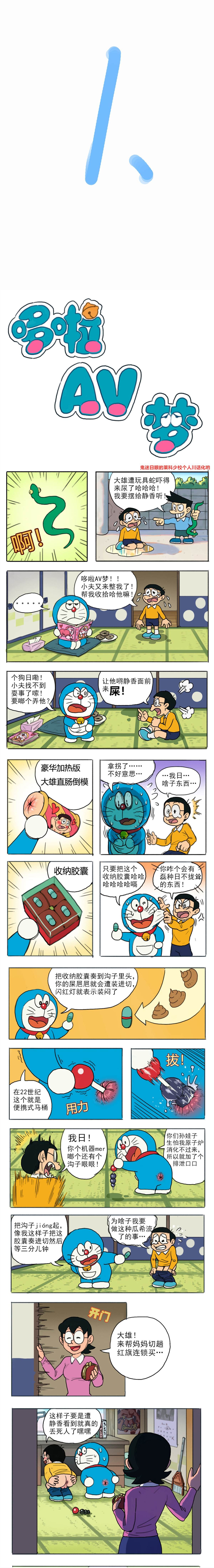 四川话版