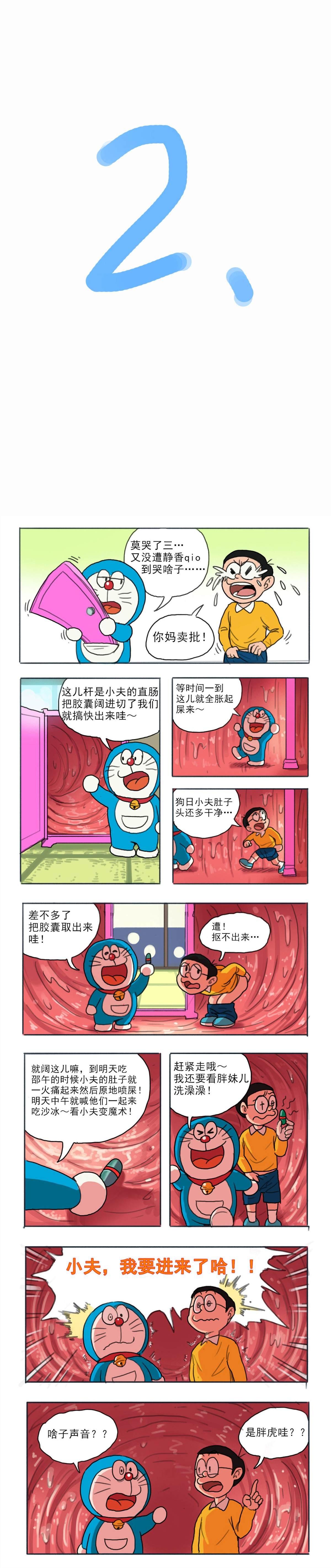 四川话版