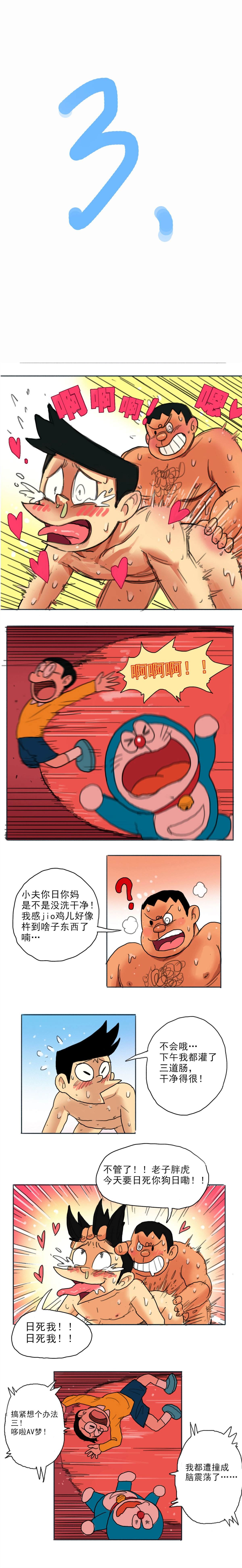 四川话版
