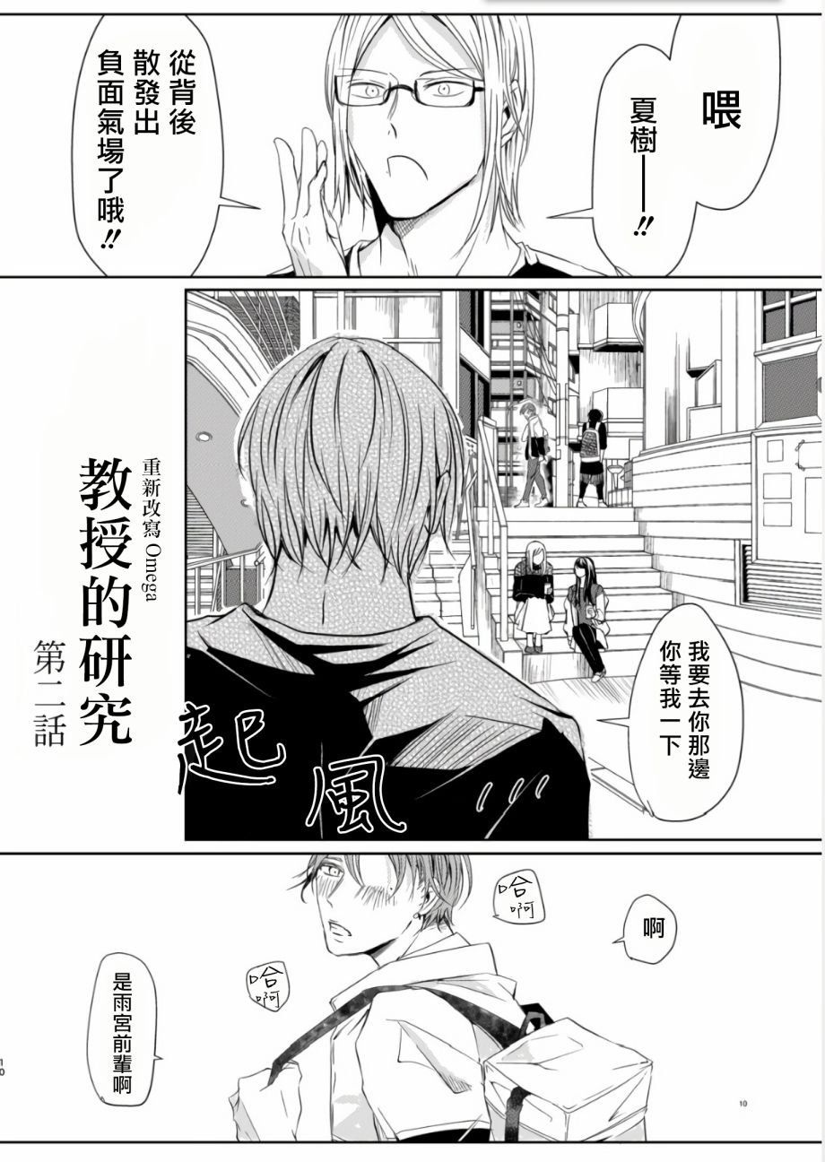 第2话