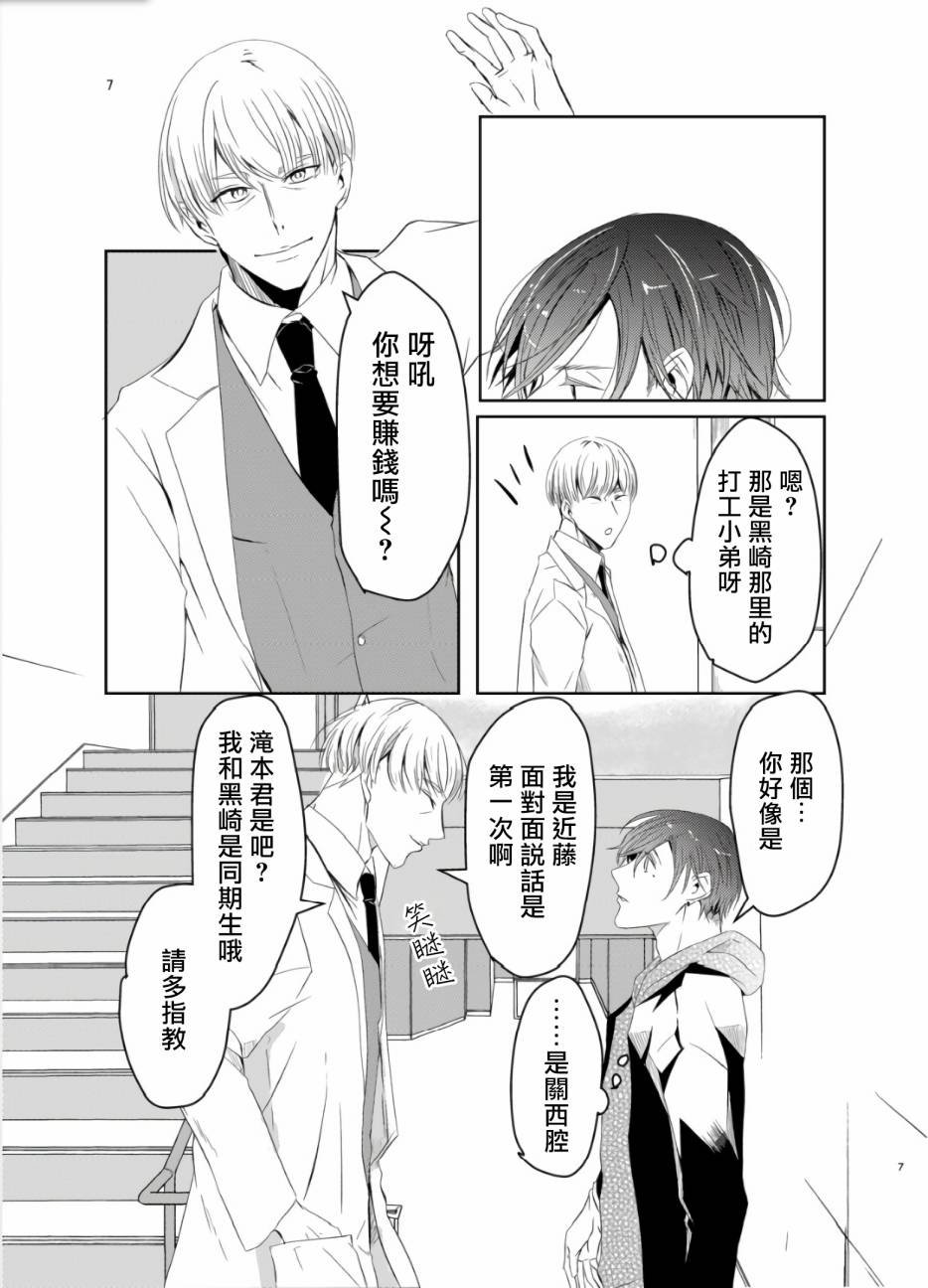 第3话