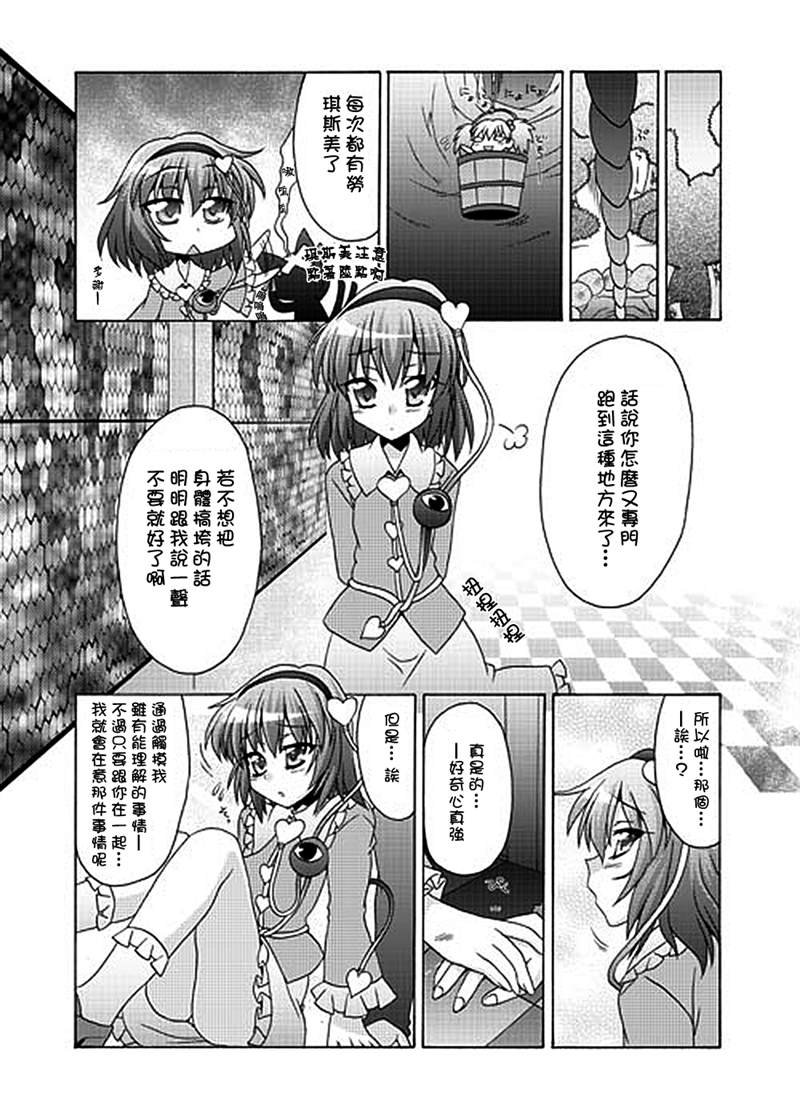 第1话 短篇