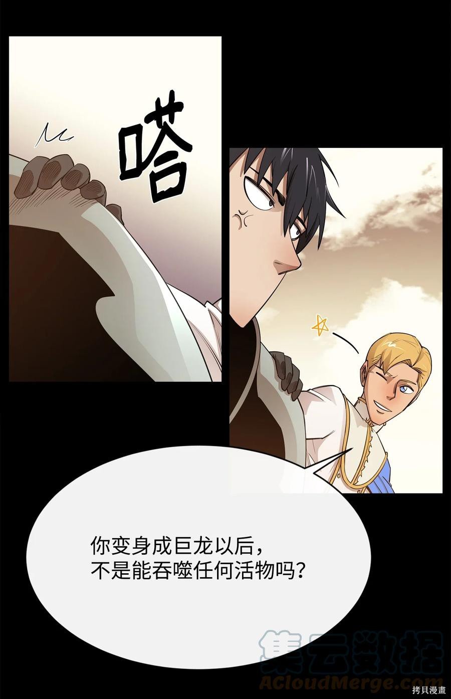 第33话