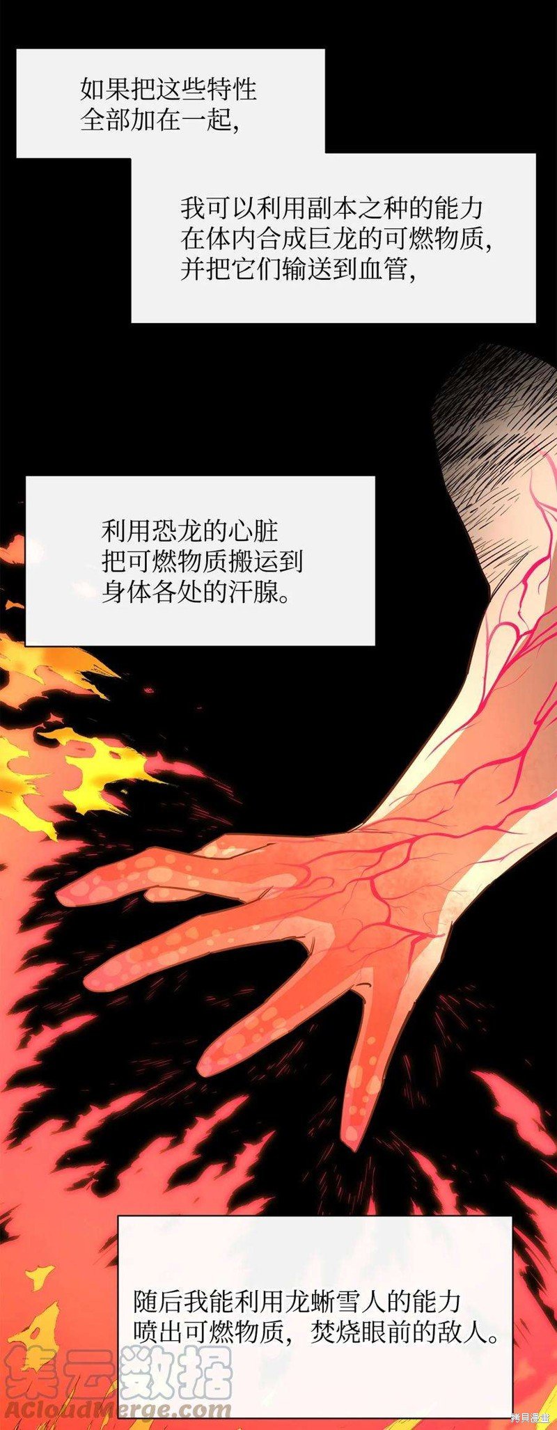 第49话
