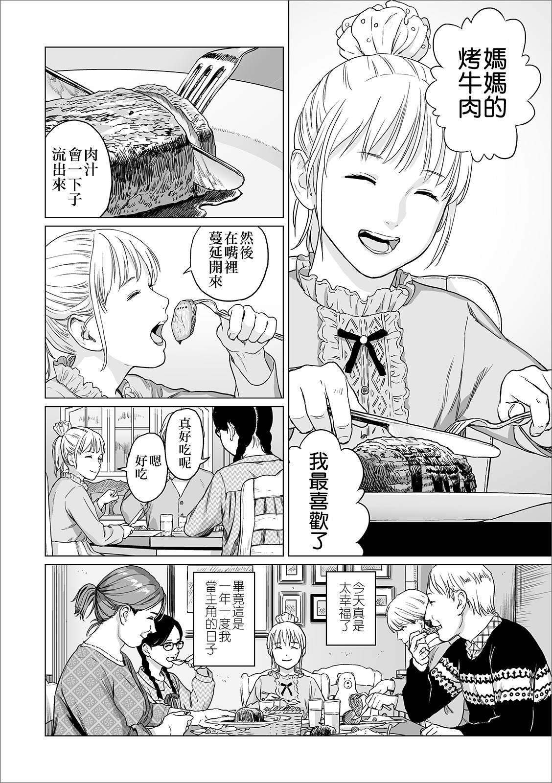 短篇