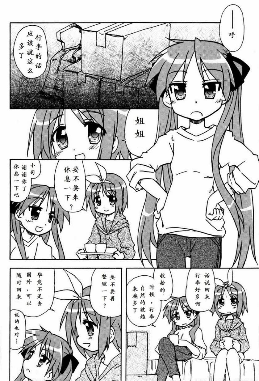 短篇