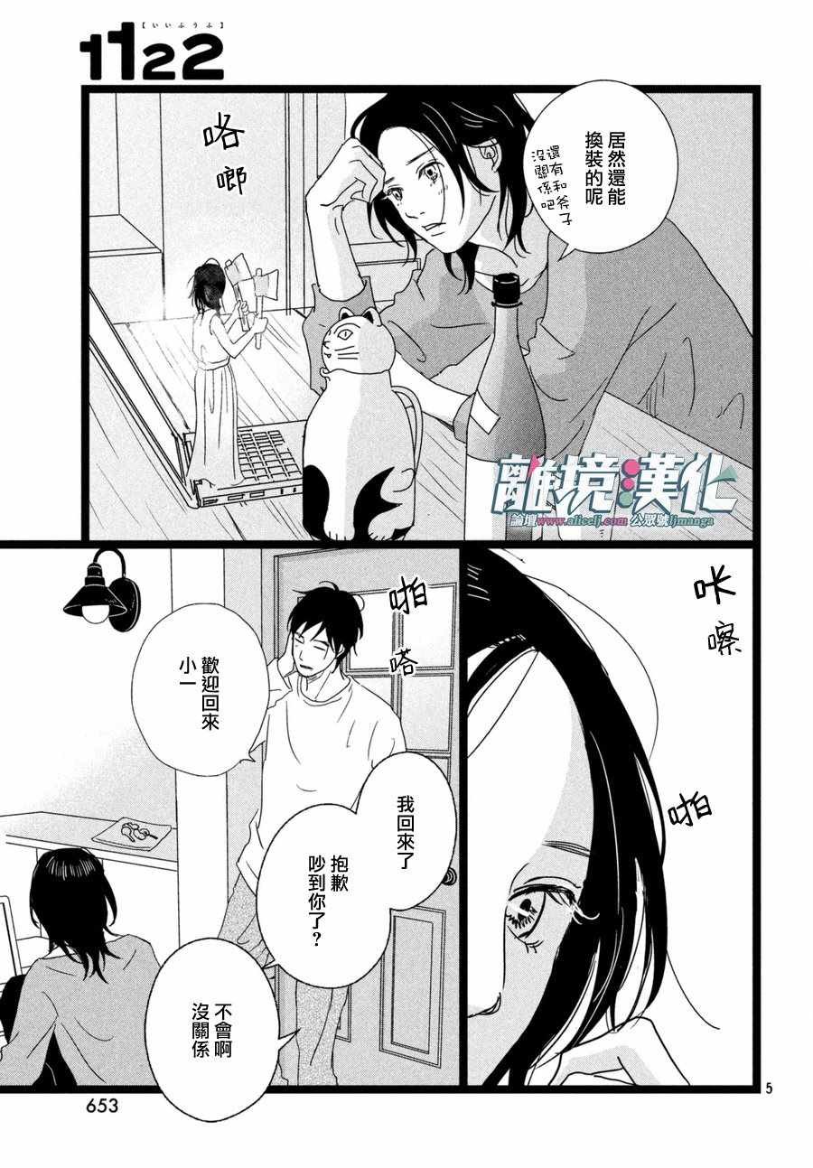 第11话