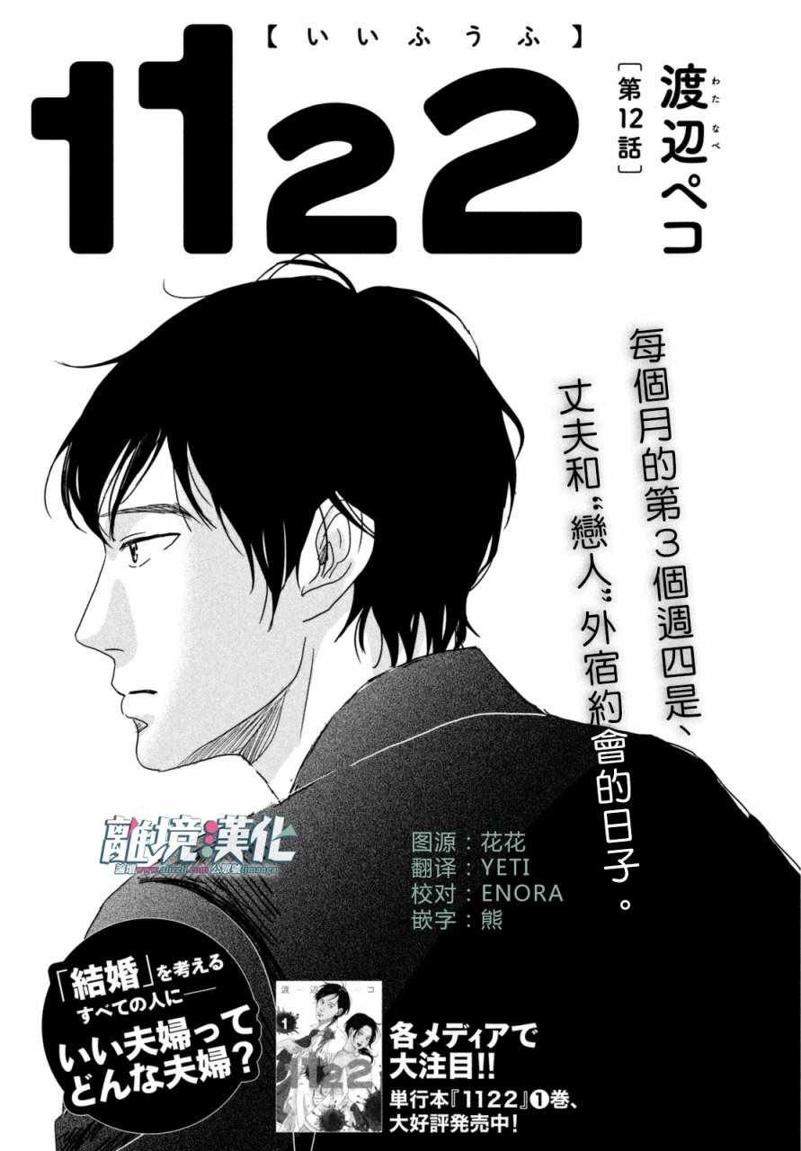 第12话
