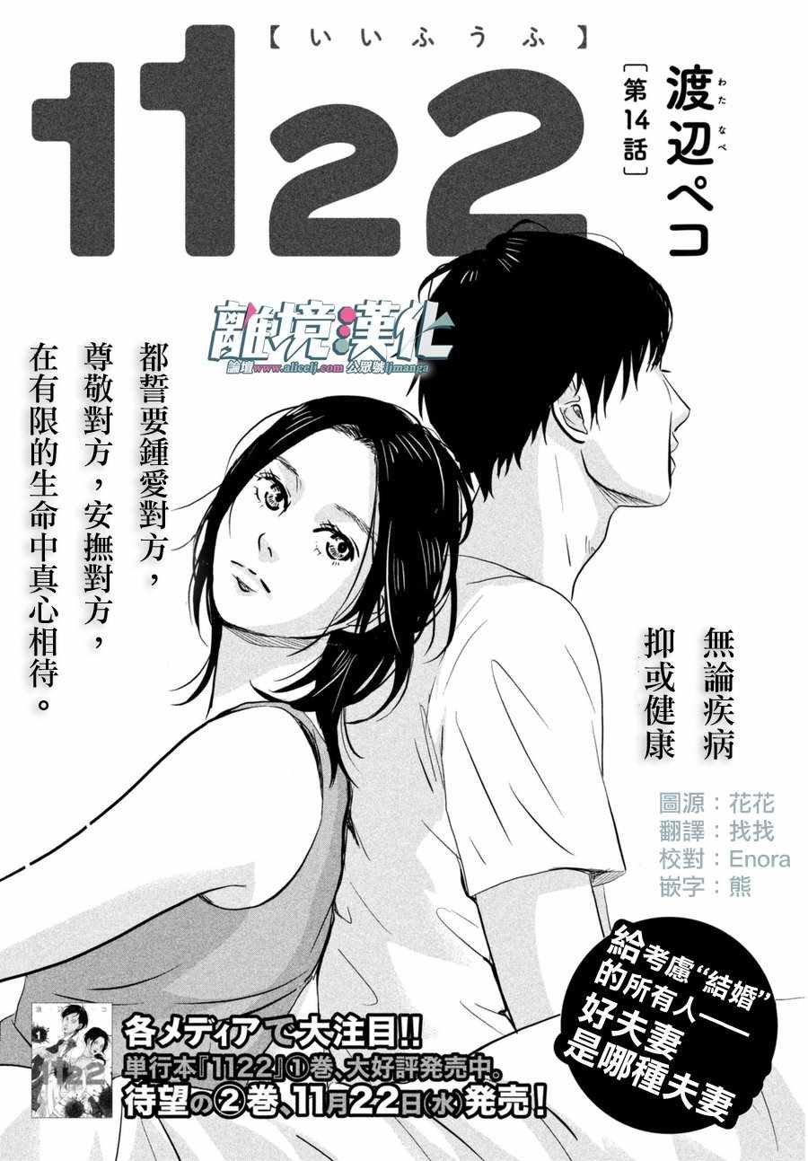 第14话