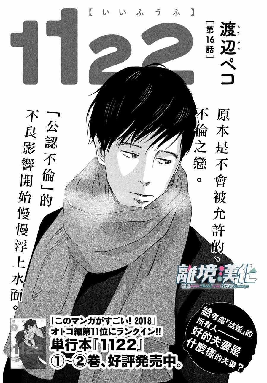 第16话