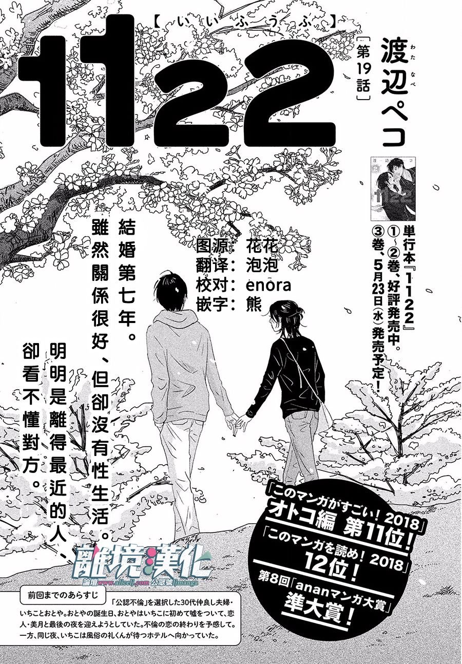 第19话