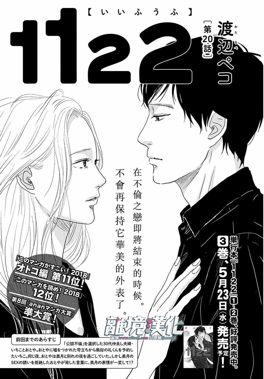 第20话