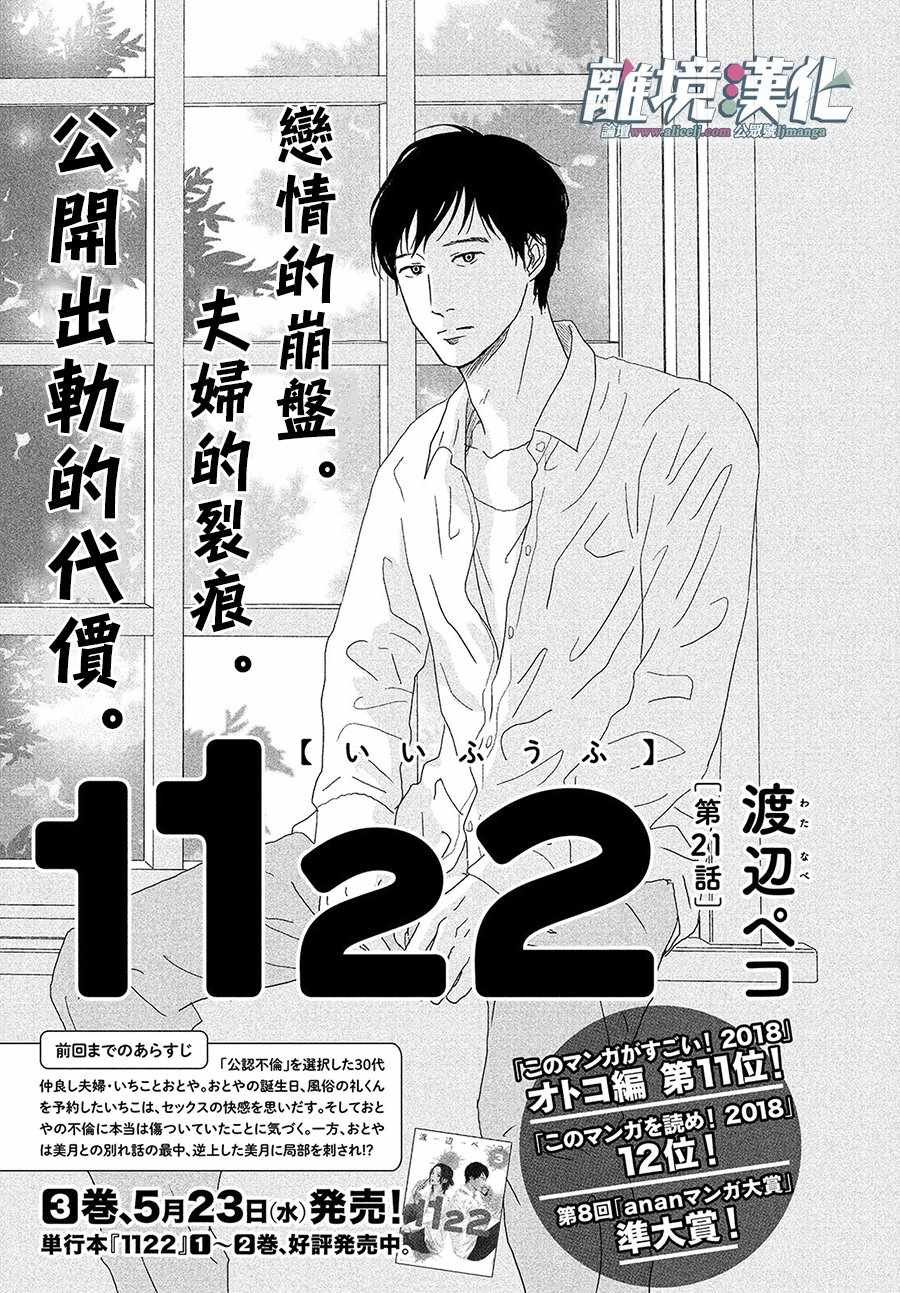第21话