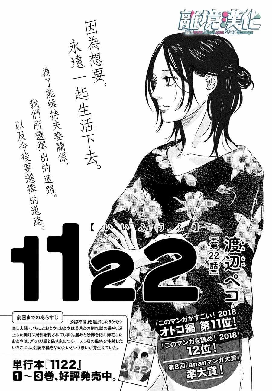 第22话