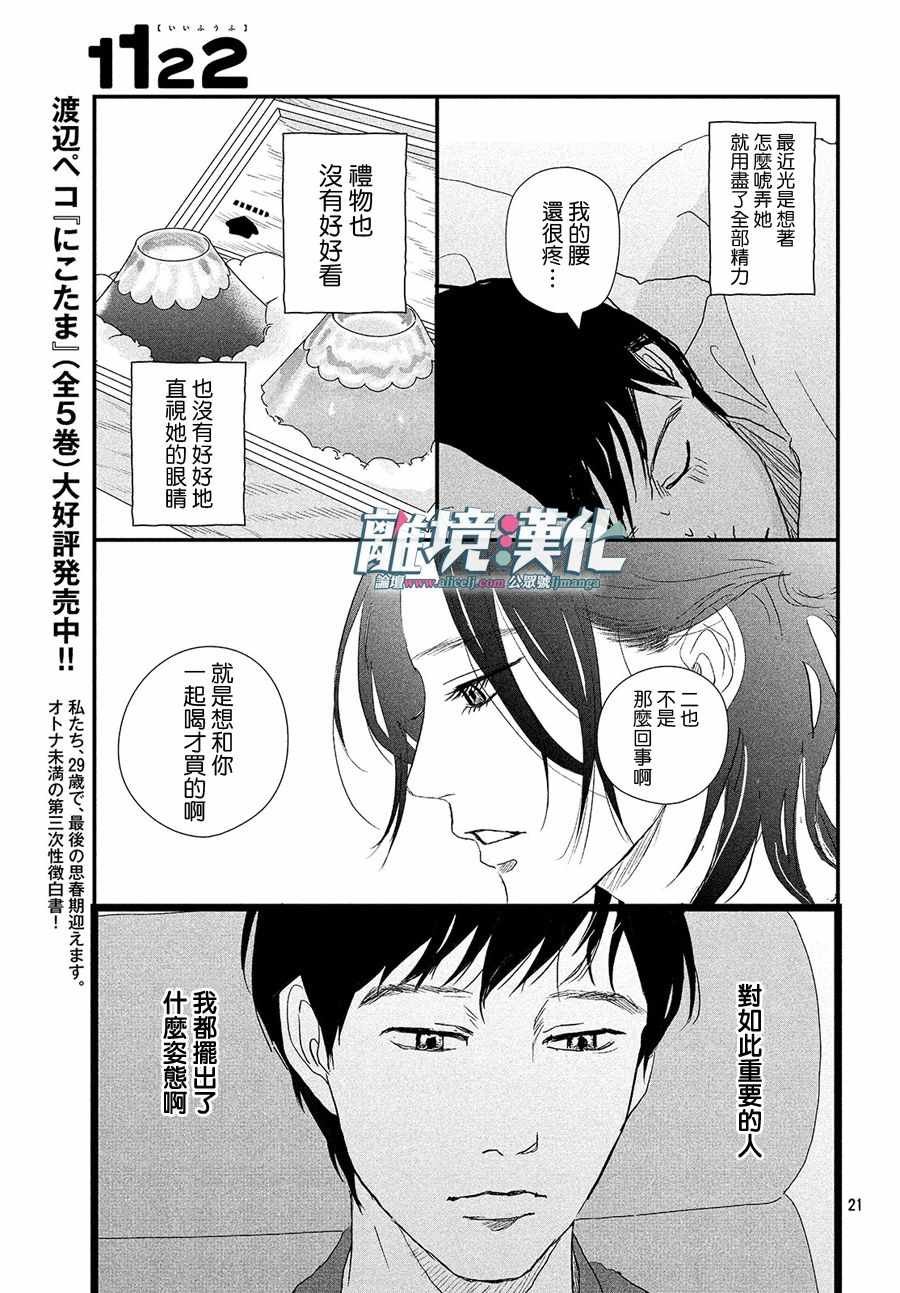 第22话