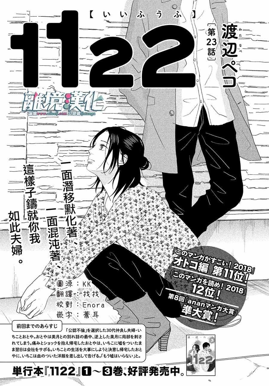 第23话