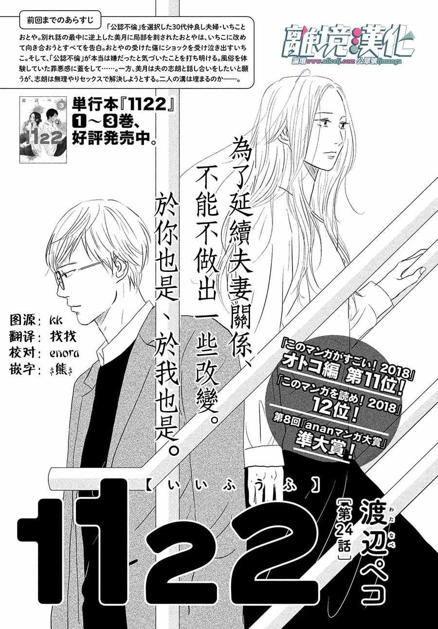 第24话