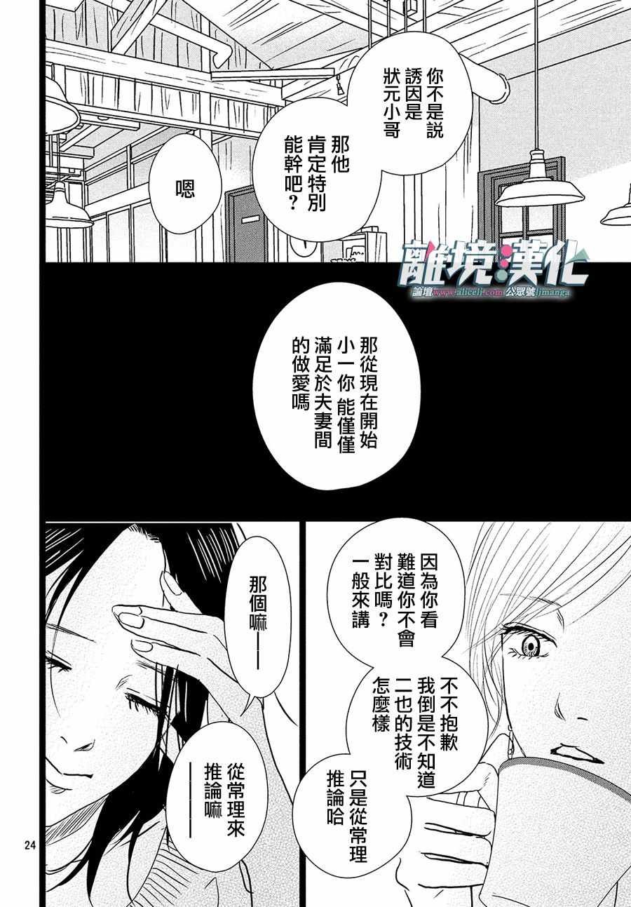 第24话
