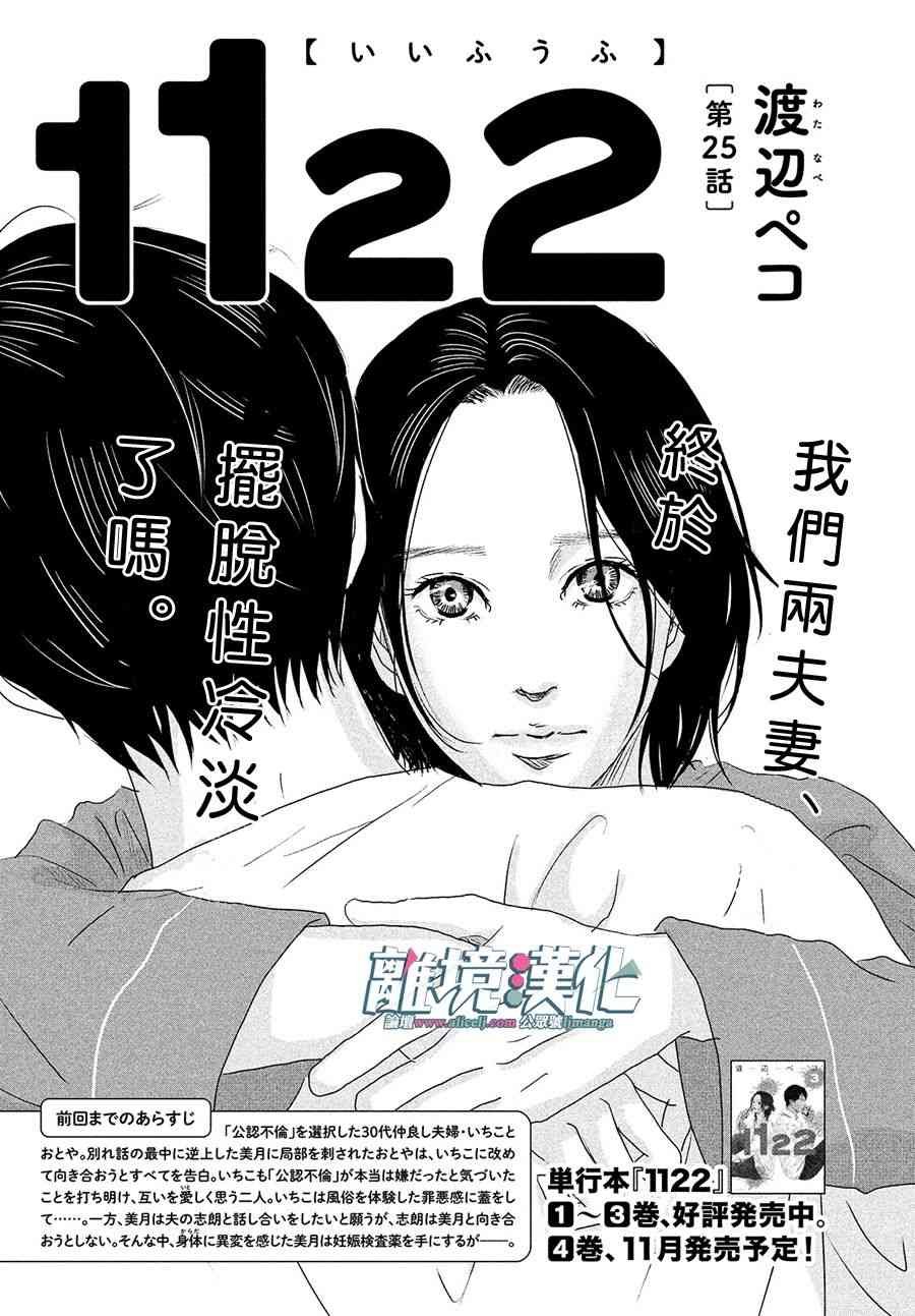 第25话