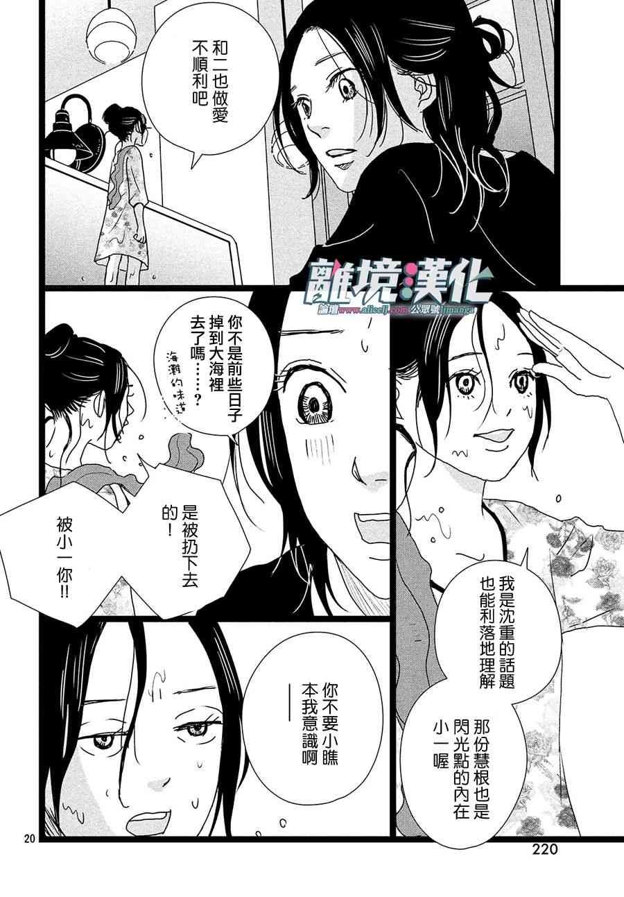 第25话