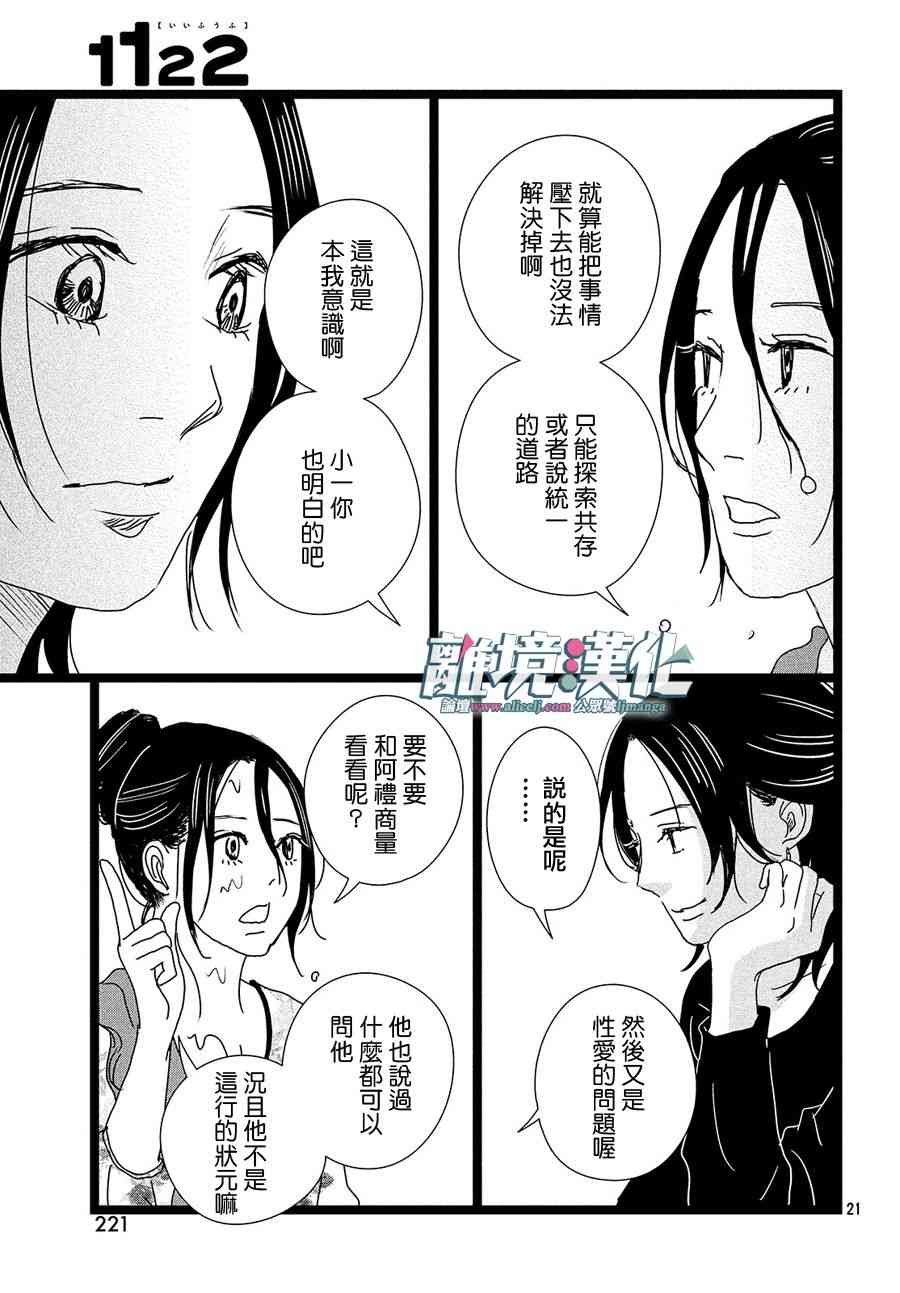 第25话