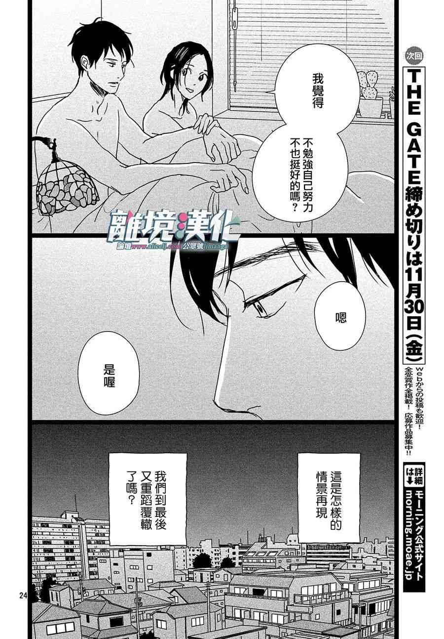 第25话