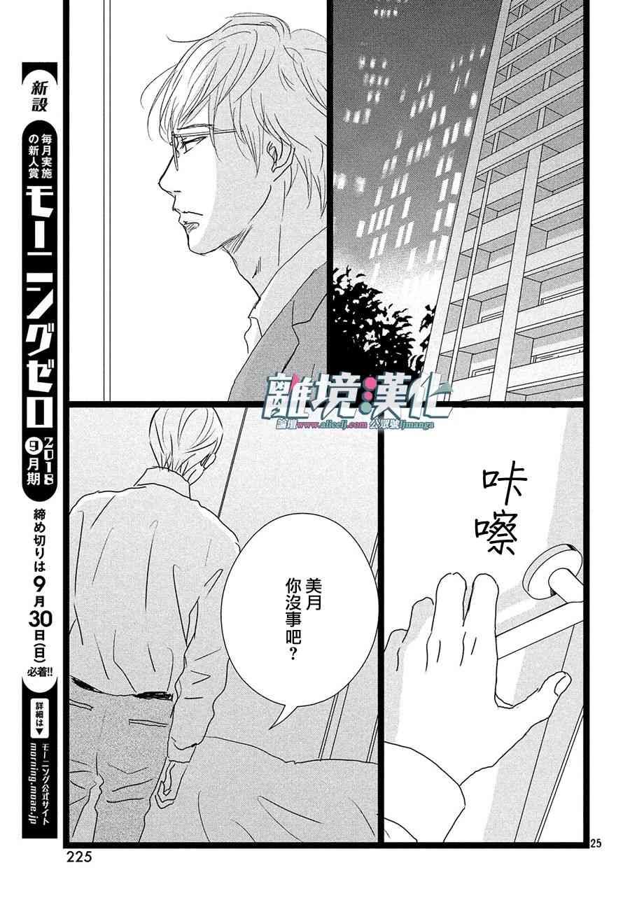 第25话