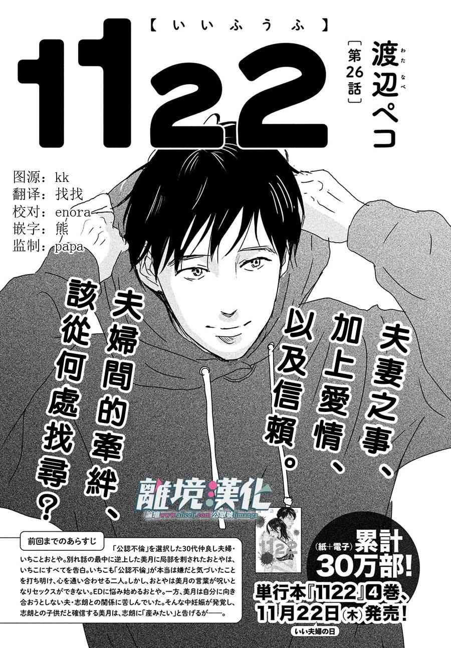 第26话