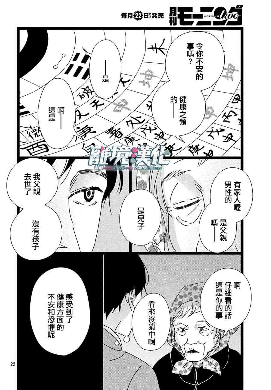第26话