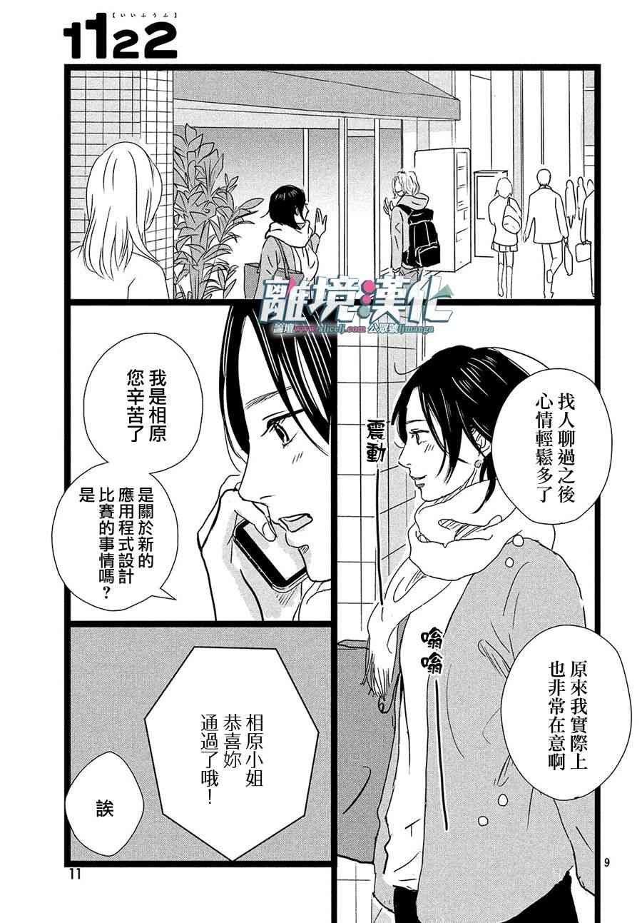 第27话