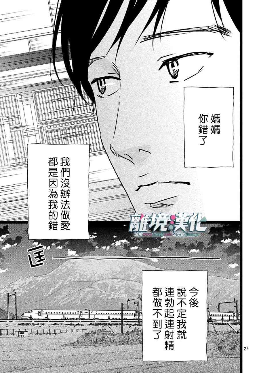 第27话