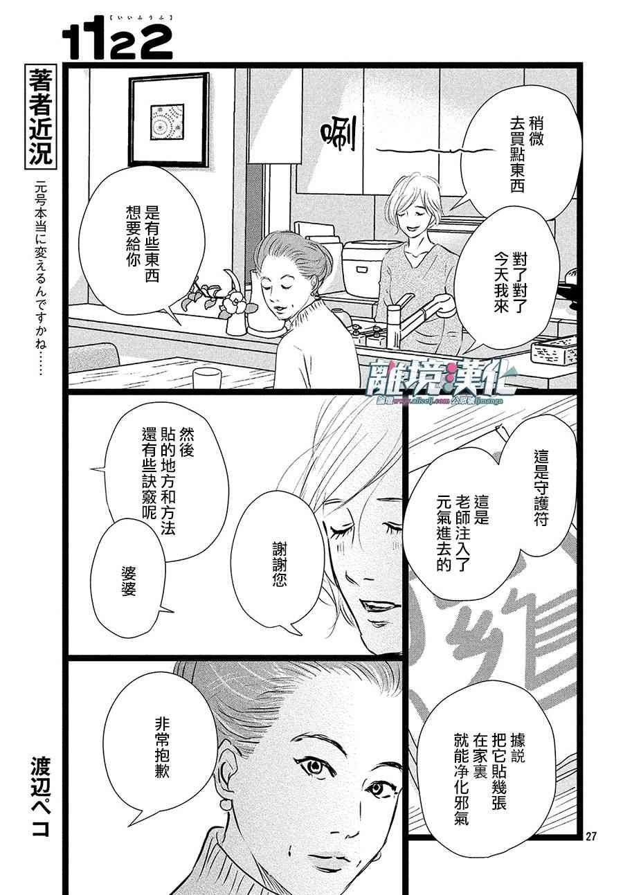 第28话