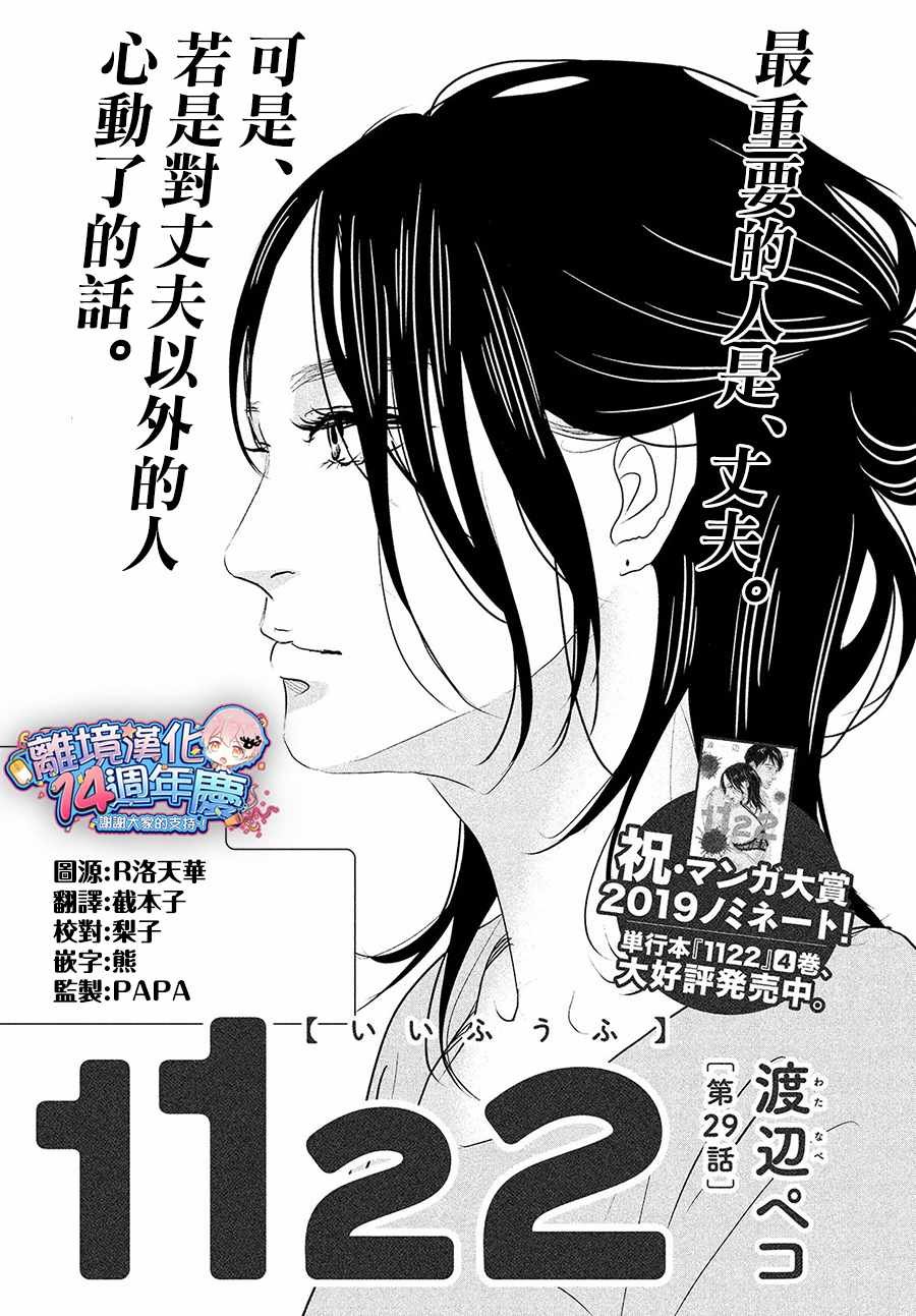 第29话